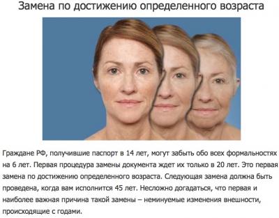 Прикрепленное изображение: Паспорт 01.jpeg